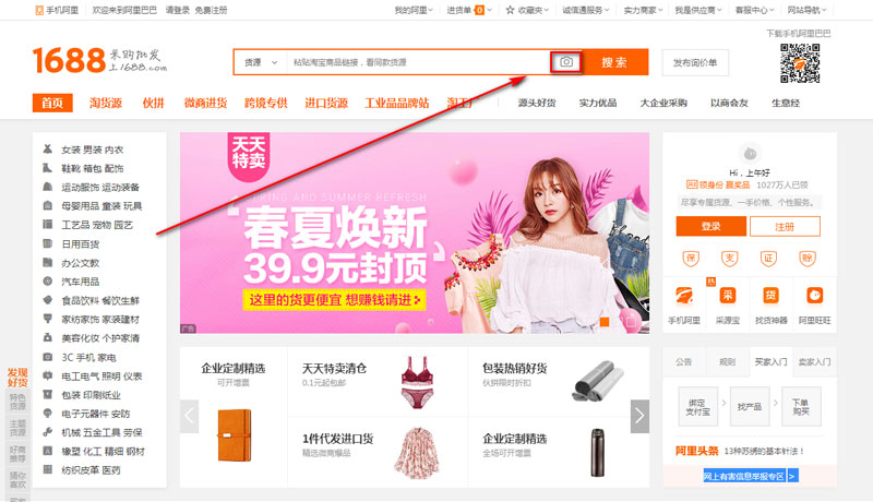 Tìm hàng trên Taobao theo gợi ý 