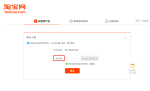 Hướng dẫn chi tiết cách đăng ký taobao trên điện thoại